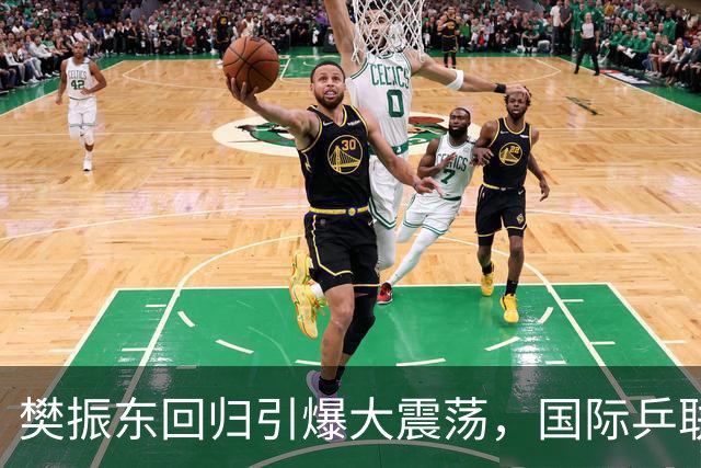 樊振东回归引爆大震荡，国际乒联正式回应举报信